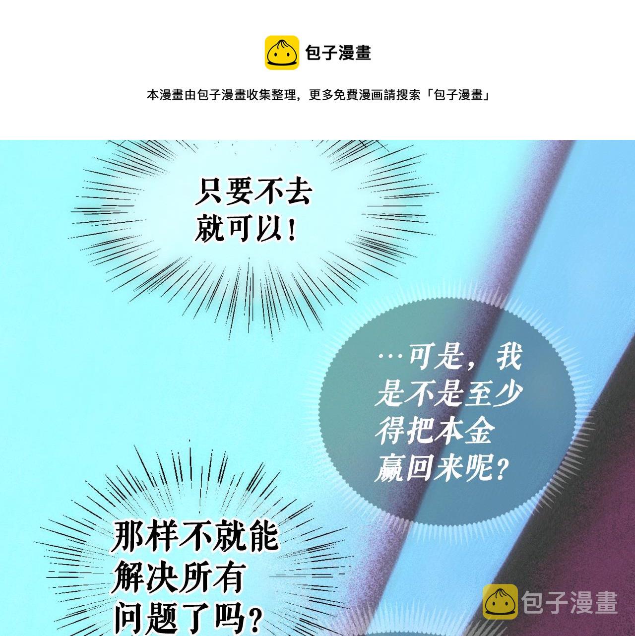 第76话 哥哥不是朋友12