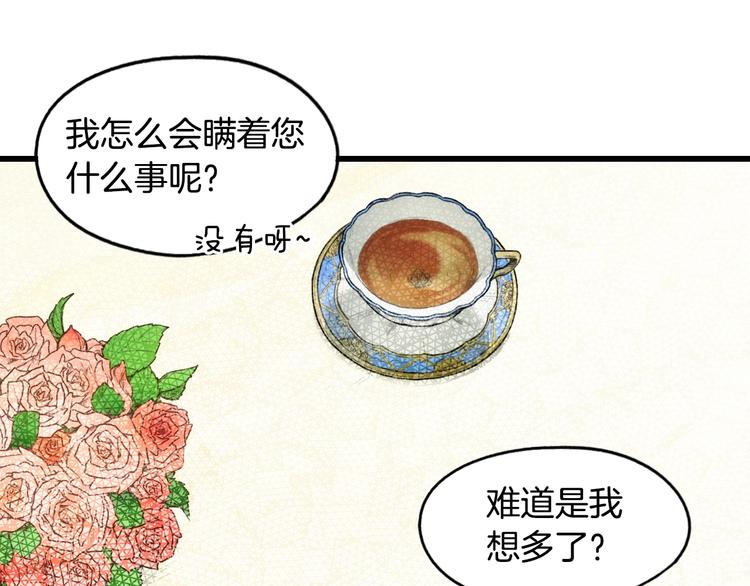 第8话 坚定的内心12