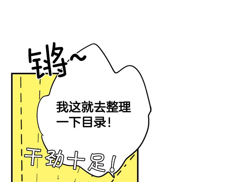 第55话 亲子游28