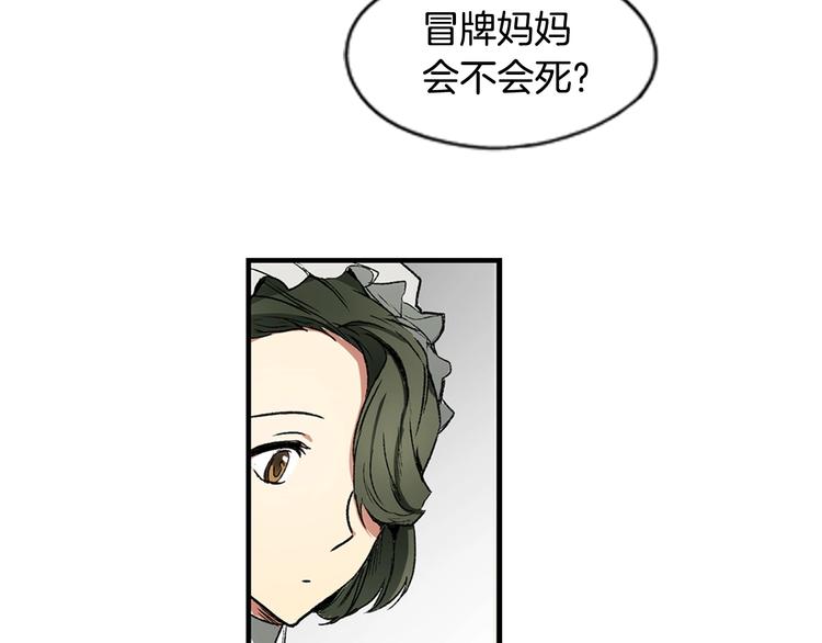 第7话 醒醒啊！夫人！58