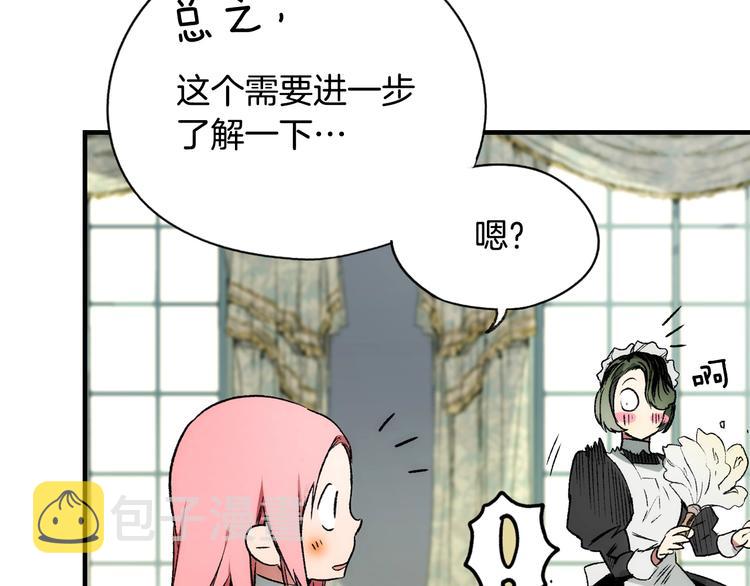 第8话 坚定的内心25