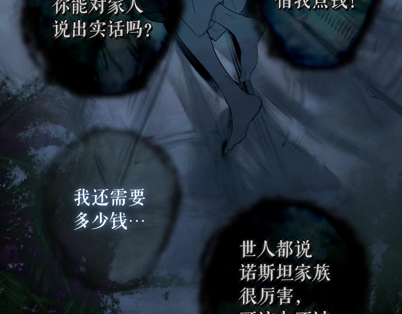 第88话 被放弃的孩子110