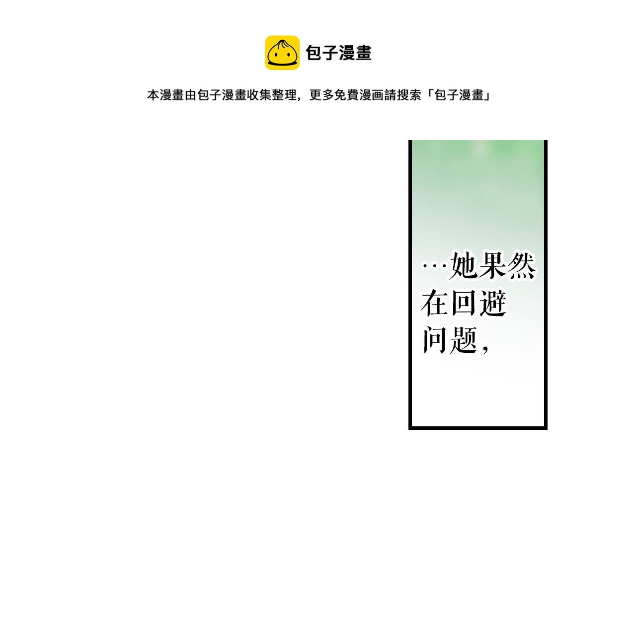 第70话 不见其心149