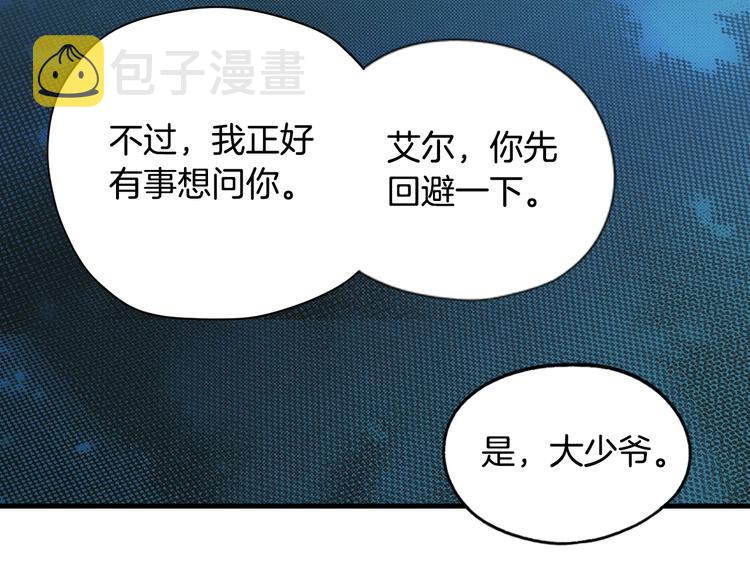 第6话 月色下的漫步37