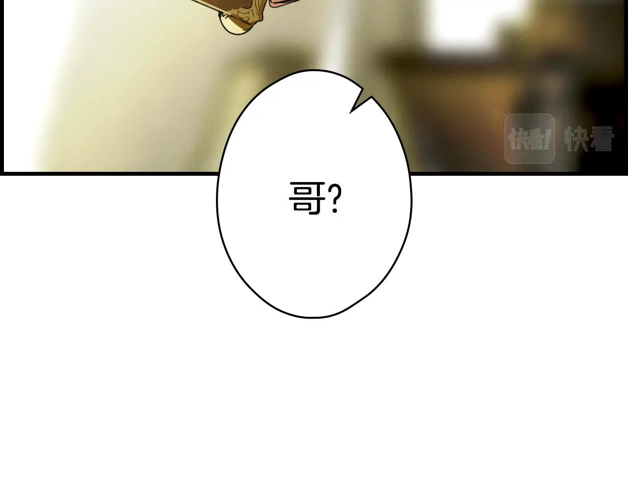 第76话 哥哥不是朋友61