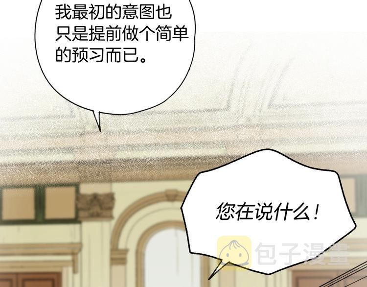 第8话 坚定的内心130