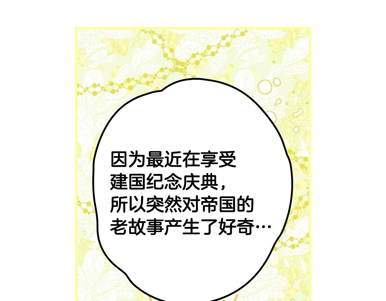 第86话 不明其意17