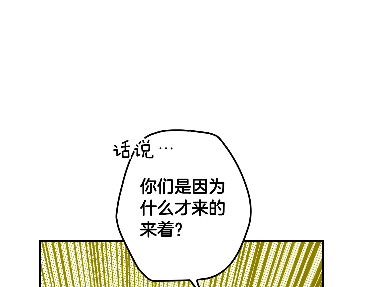 第69话 坦白局117