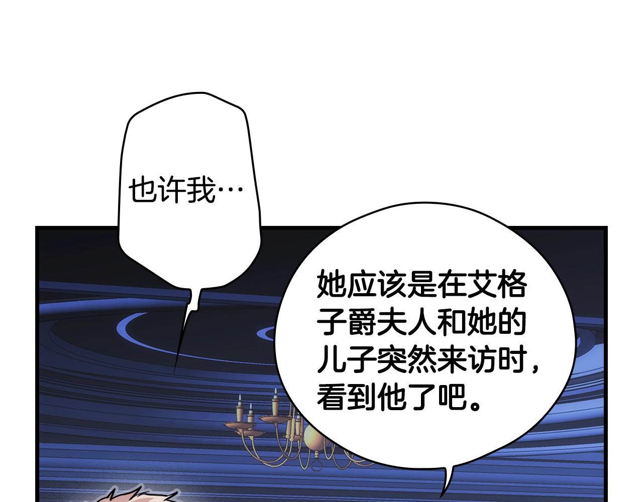 第84话 黄雀在後117