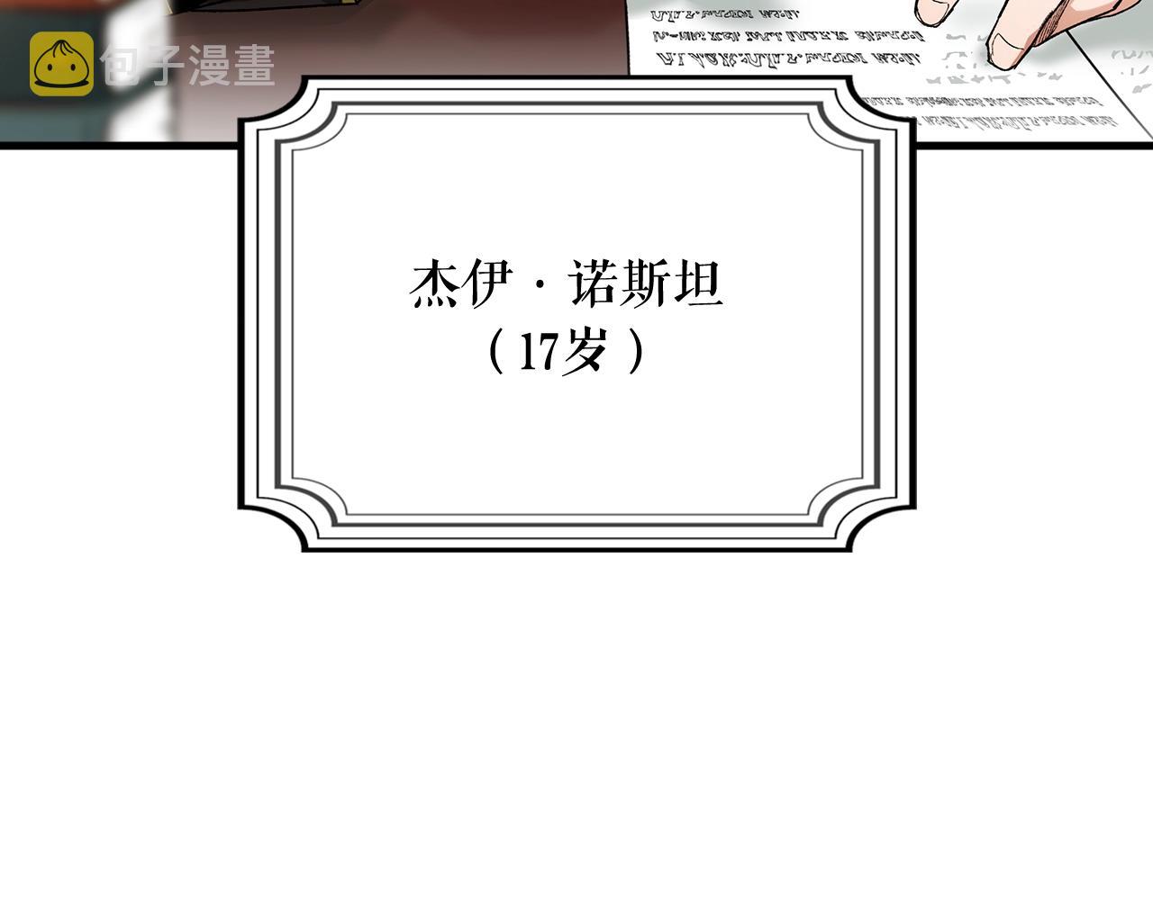 第66话 新生69