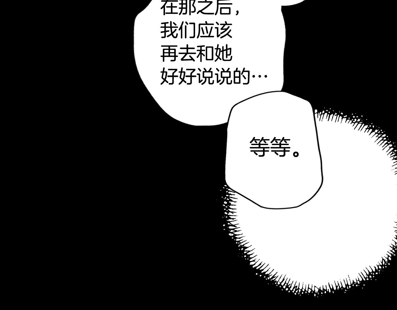第60话 前世·噩耗57