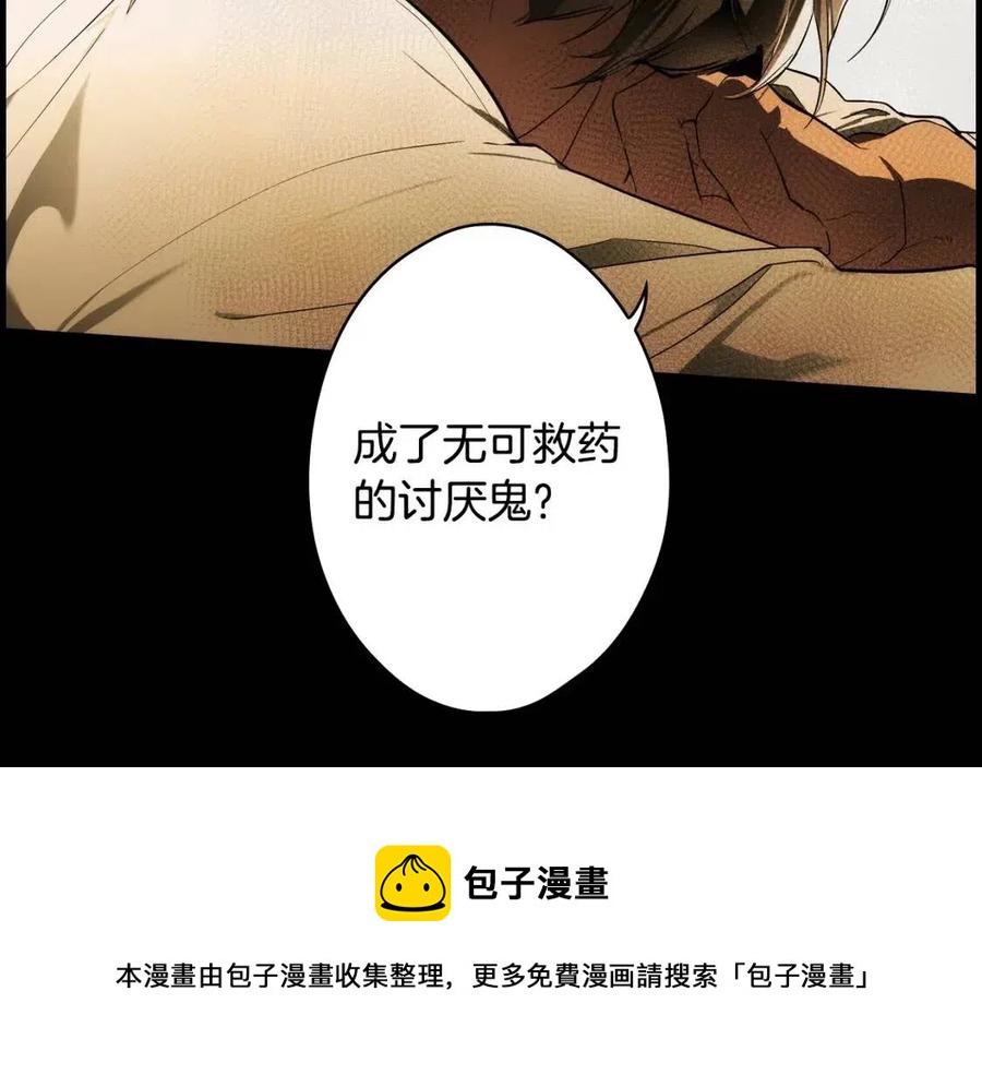 第77话 真实之上是…？140