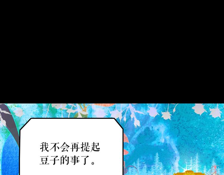 第1话 童话序曲 阶梯65