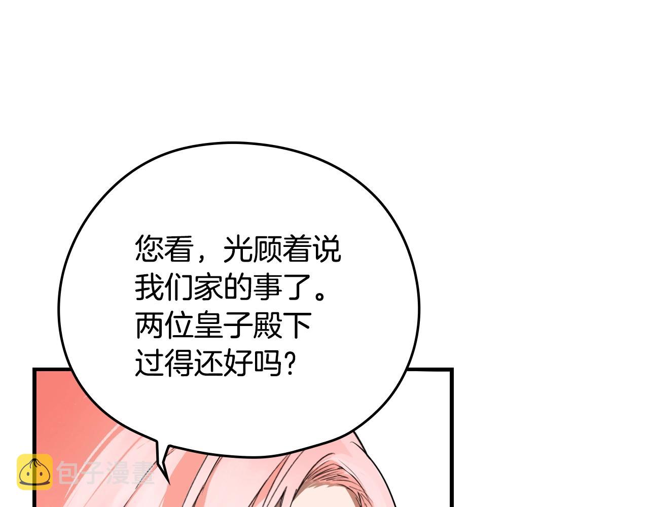 第67话 心事54