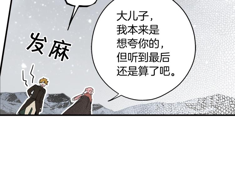 第55话 亲子游71