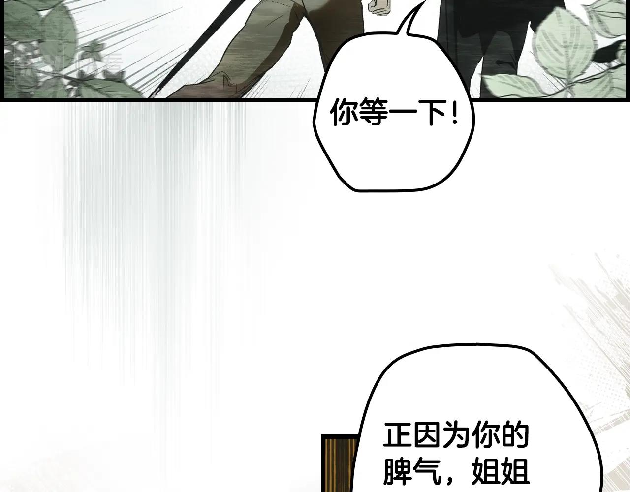 第88话 被放弃的孩子28