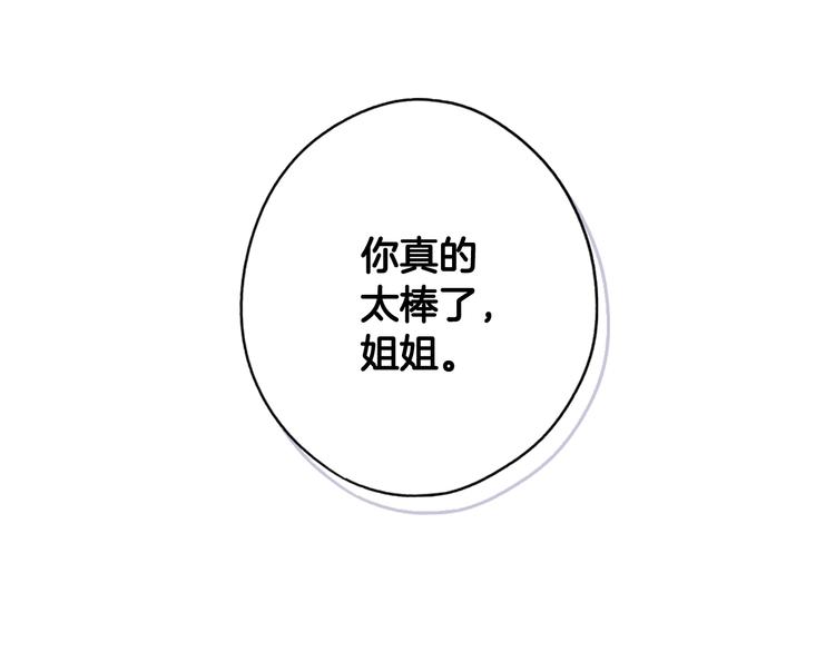 第52话 就算全世界与姐姐爲敌167