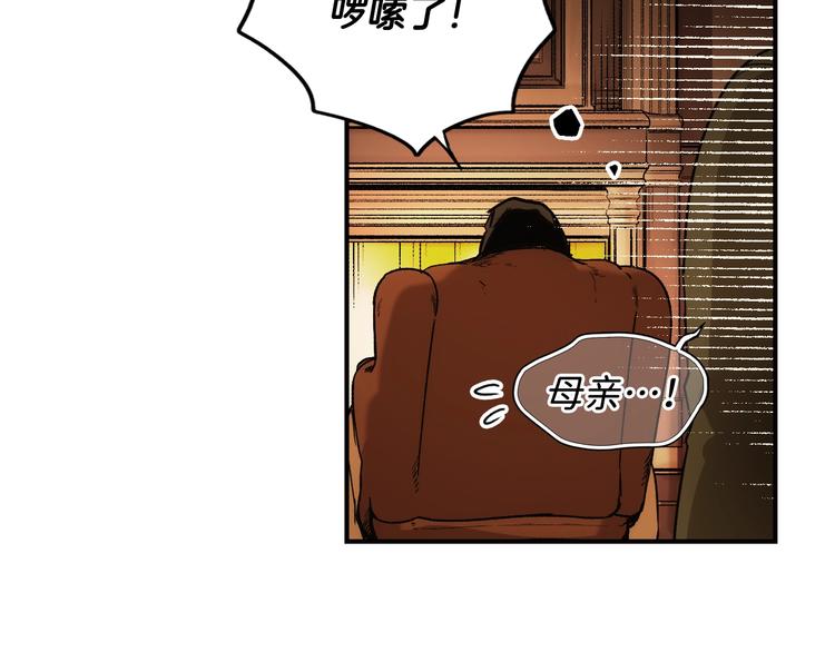 第51话 是我太过稚嫩了吗？130