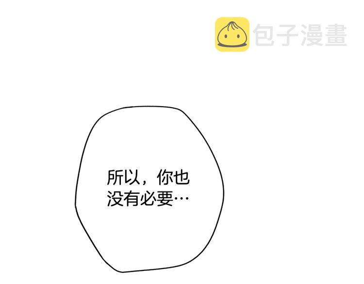 第54话 我愿成爲你的剑75