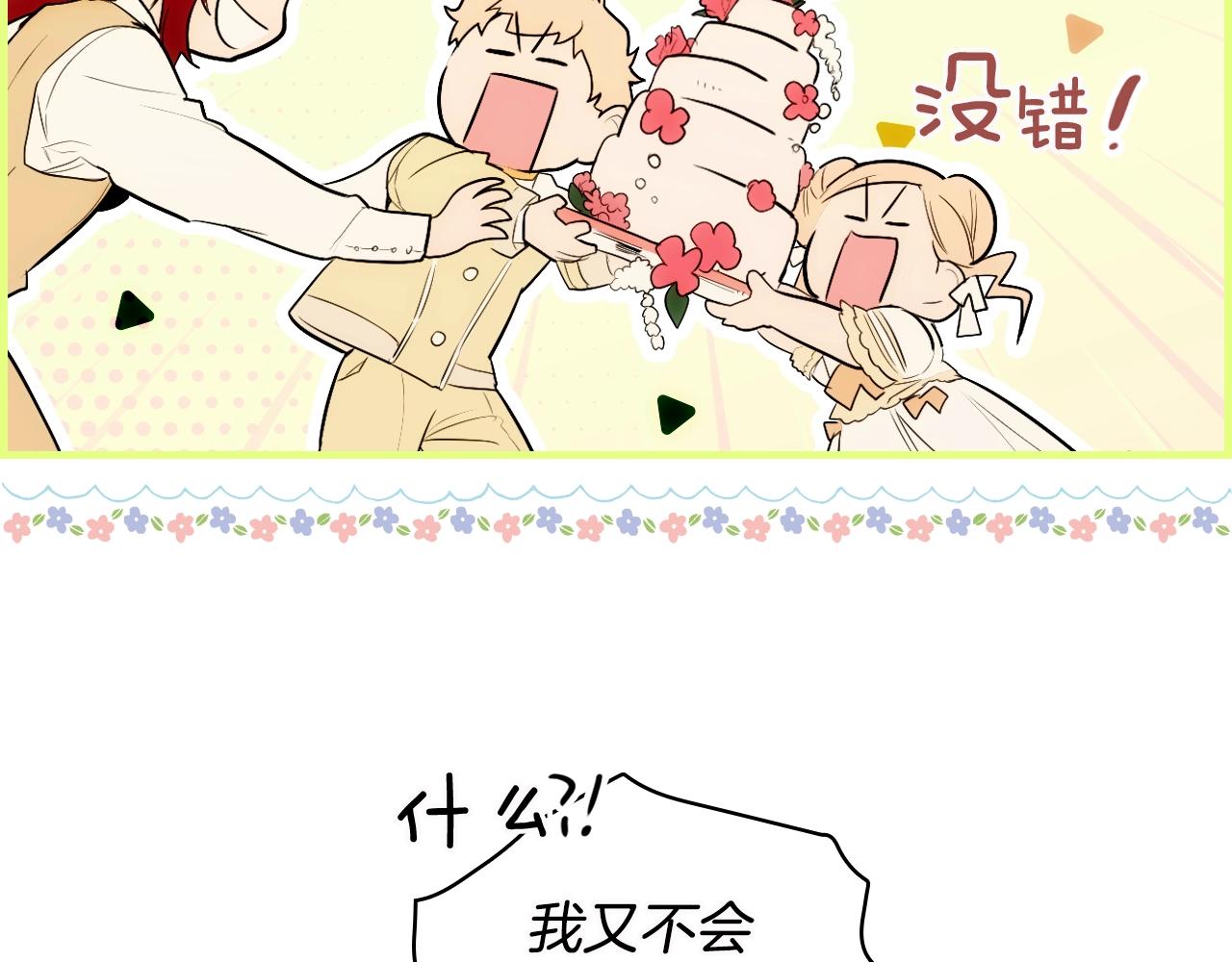 第71话 生日惊喜153
