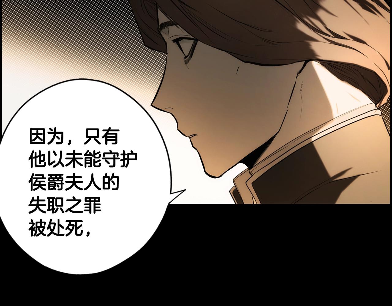 第62话 前世·何爲正道？11