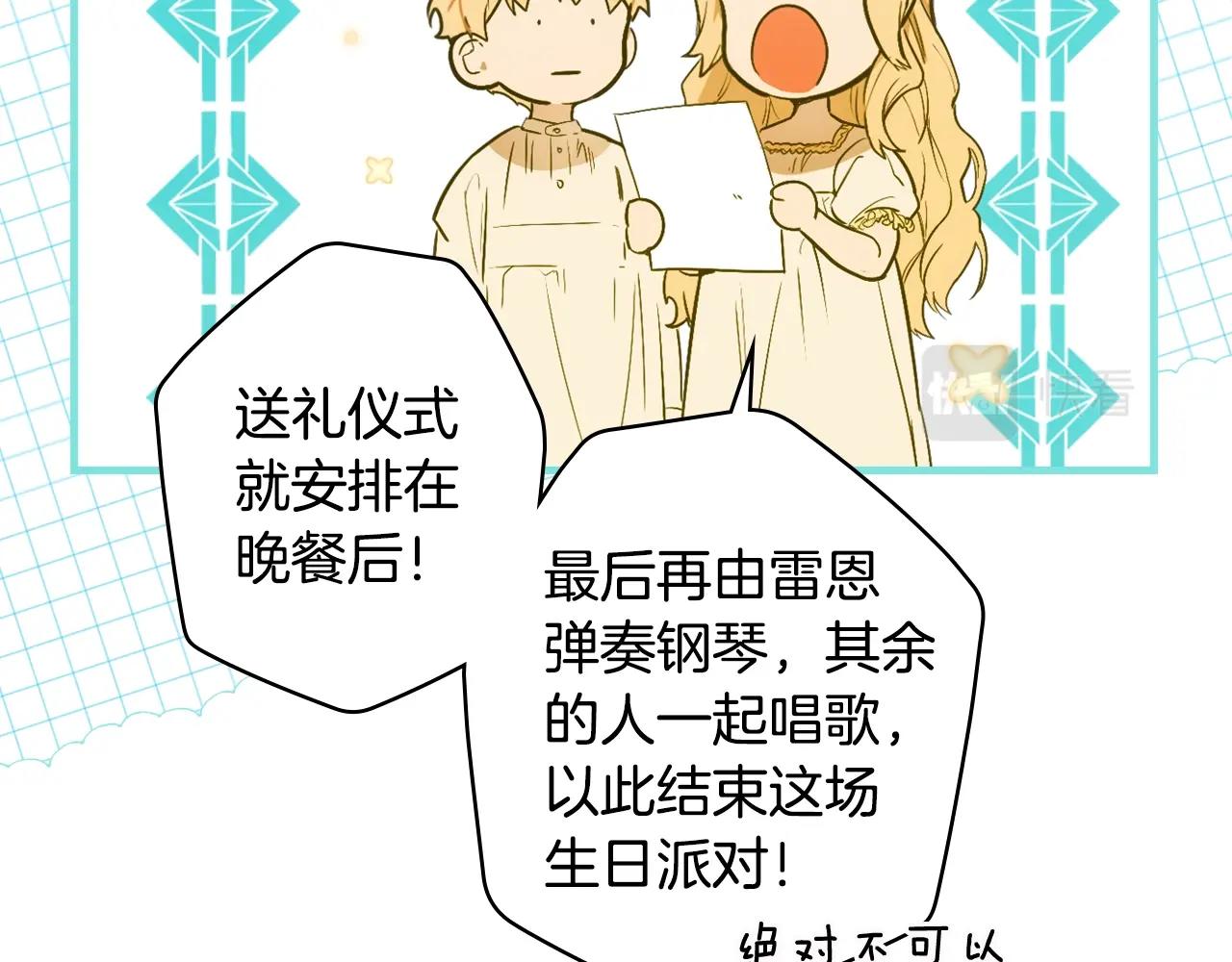 第71话 生日惊喜9