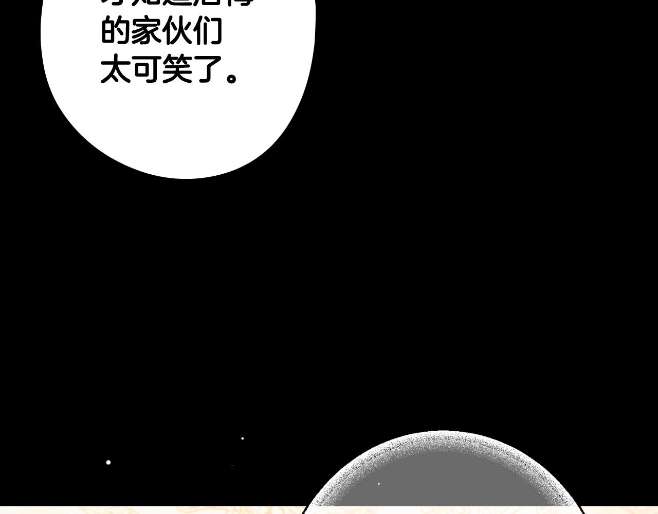 第62话 前世·何爲正道？137