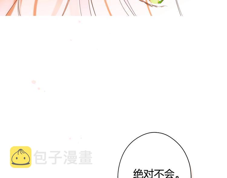 第54话 我愿成爲你的剑93