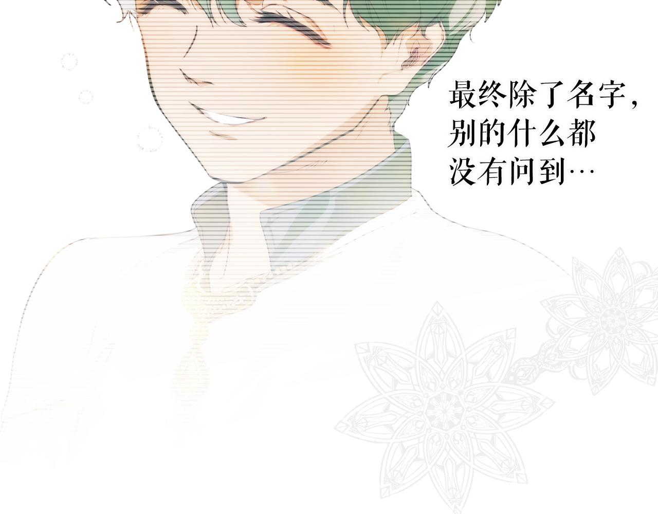 第74话 渺茫的爱恋211