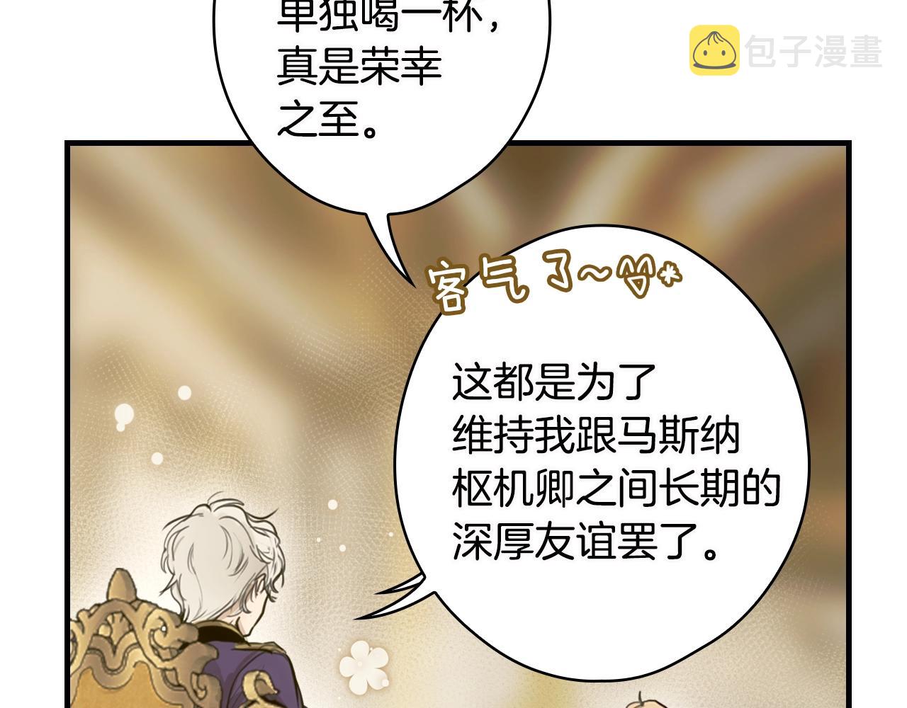 第76话 哥哥不是朋友99