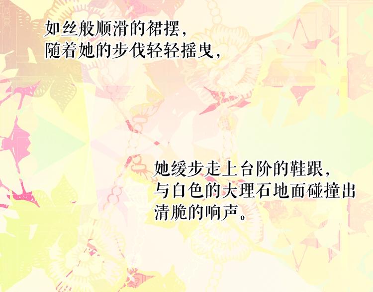 第1话 童话序曲 阶梯72