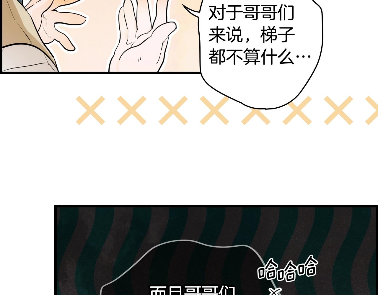 第85话 调查150