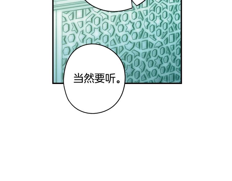 第54话 我愿成爲你的剑186