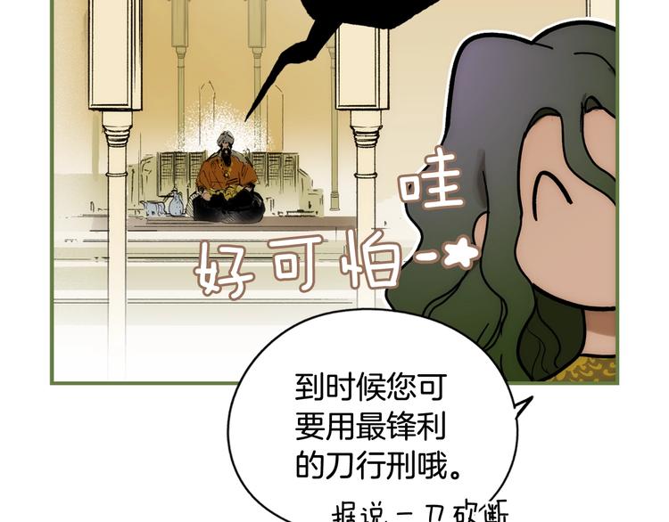 第54话 我愿成爲你的剑168