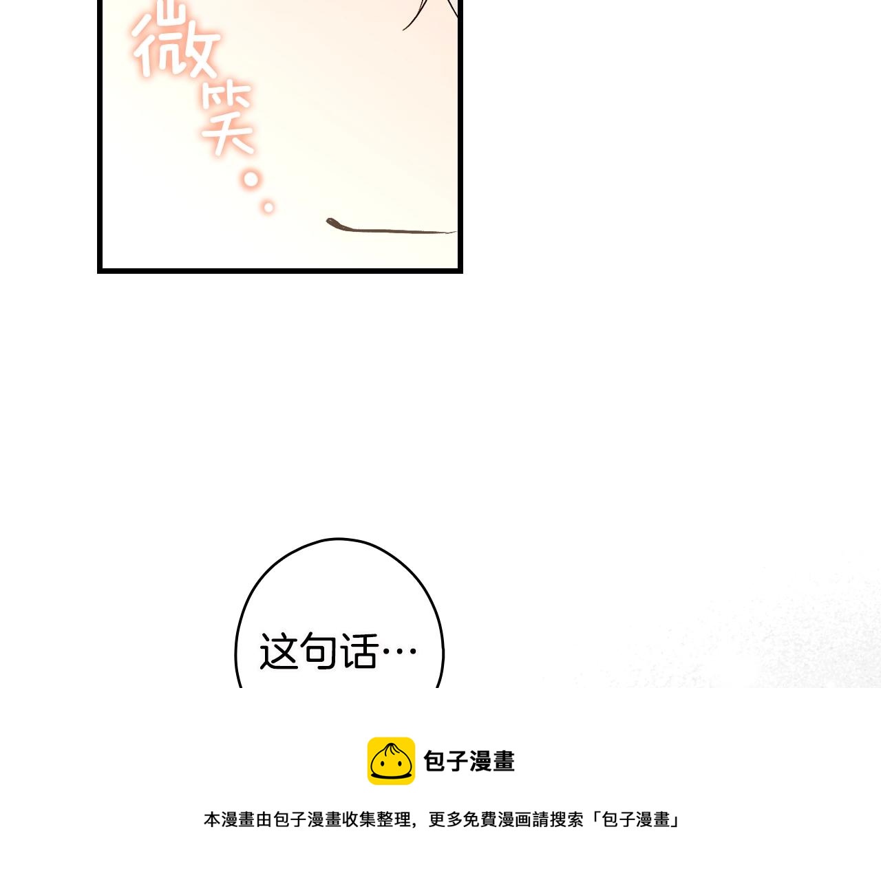 第76话 哥哥不是朋友132