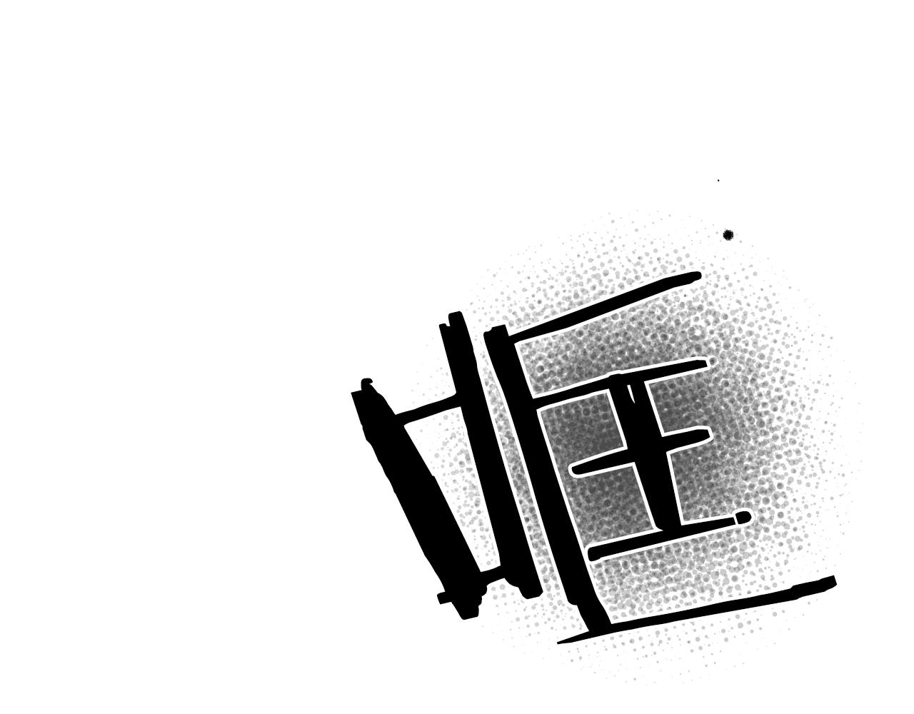 第65话 回忆·神的啓示122