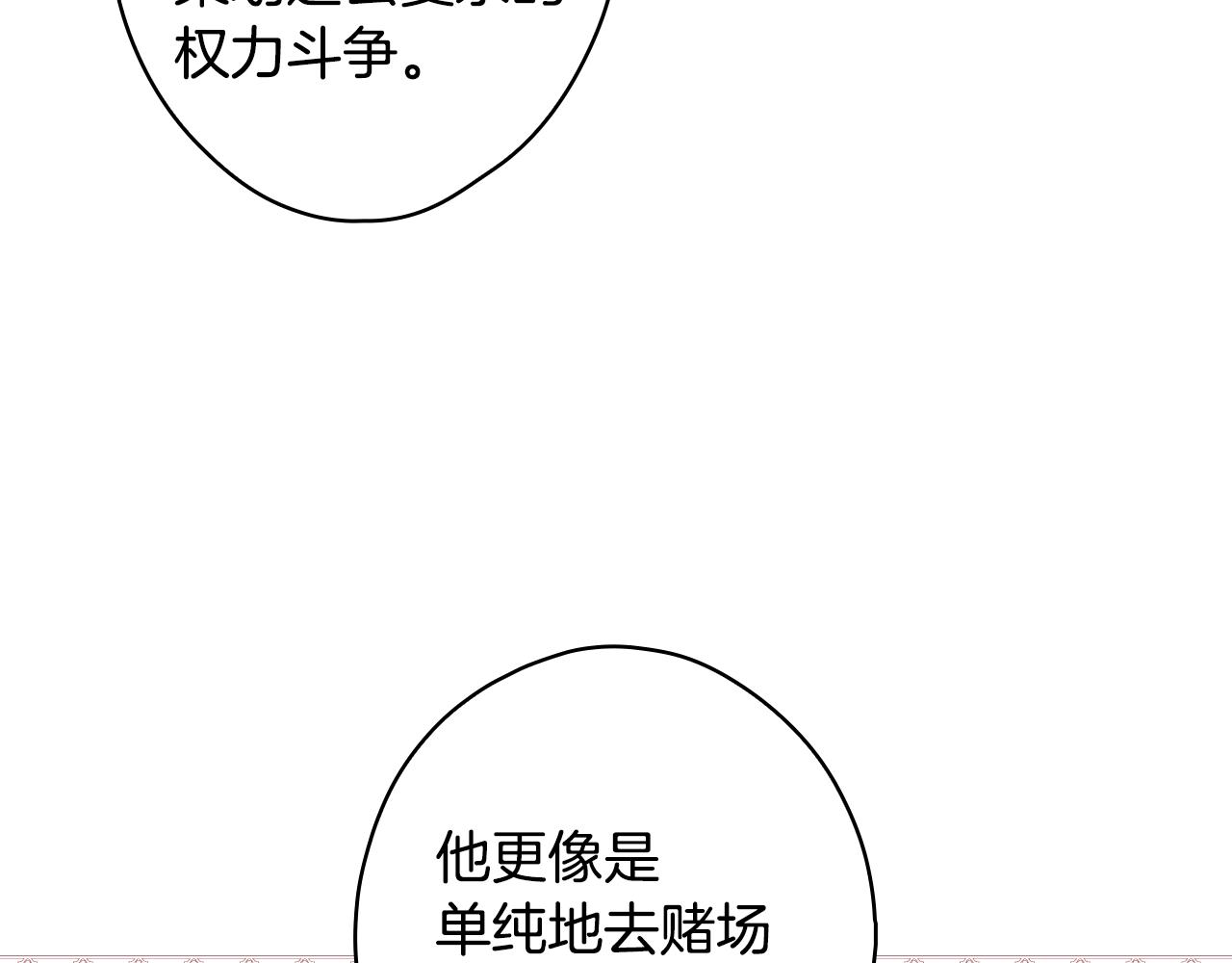 第88话 被放弃的孩子36