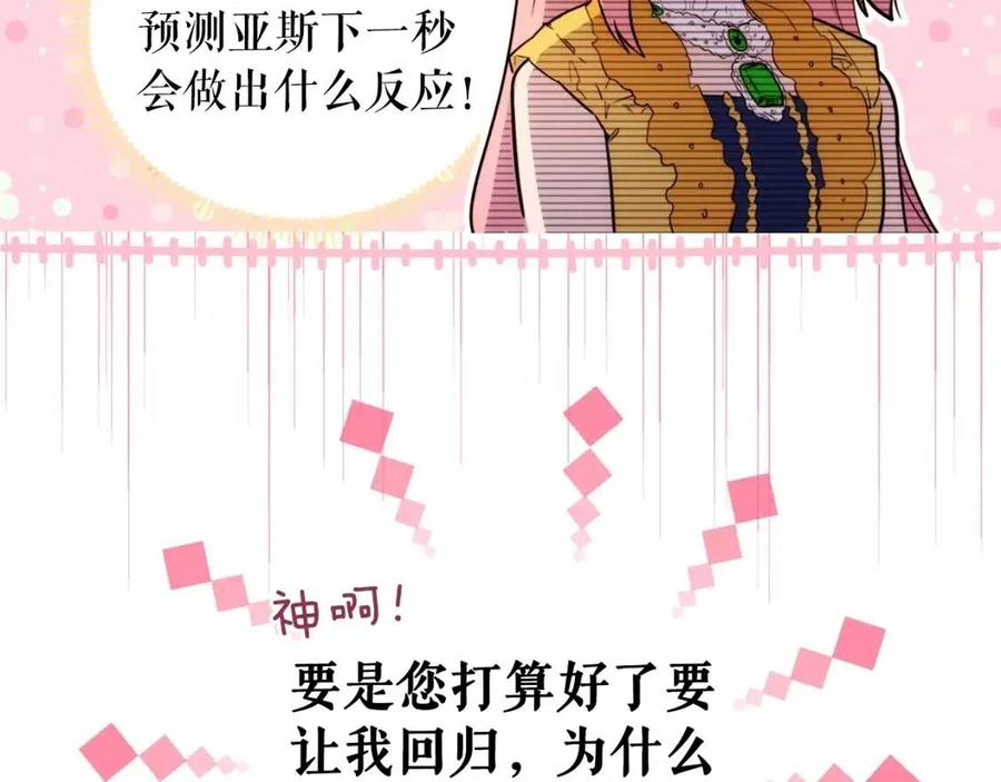 第79话 情人162