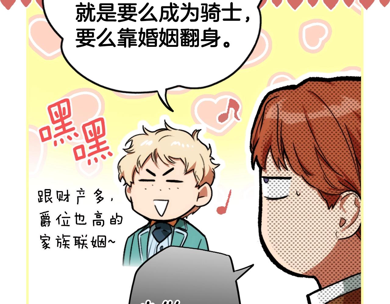 第75话 堕落46