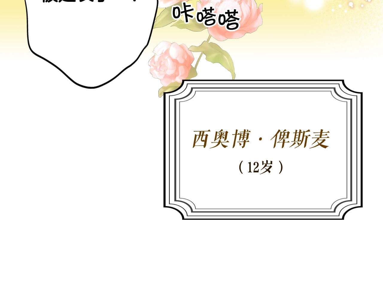 第64话 回忆·爱与占有10