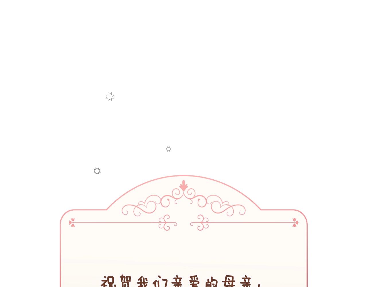 第72话 项链27