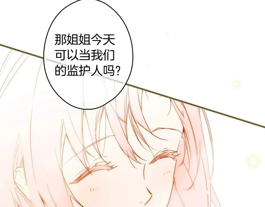 第82话 就是姐姐94