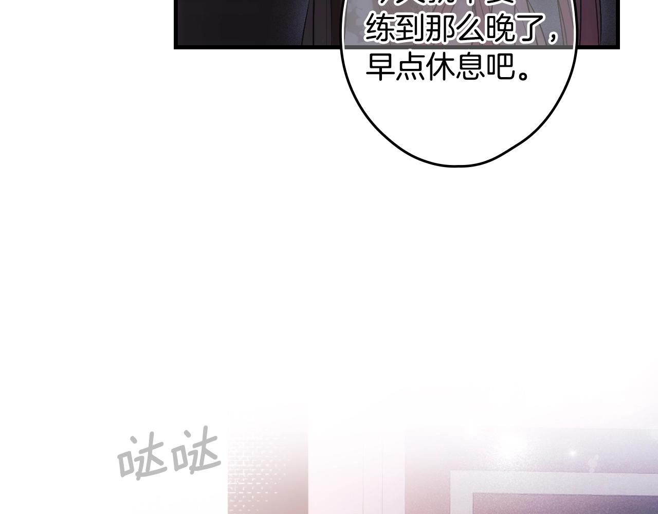 第87话 阴谋浮现50