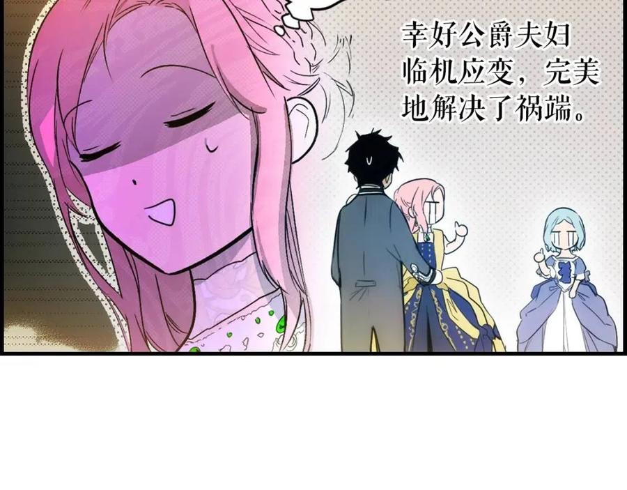 第80话 最佳舞伴193