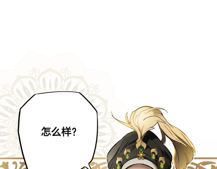 第54话 我愿成爲你的剑134