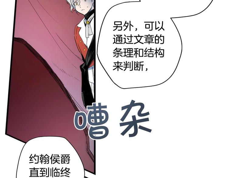 第51话 是我太过稚嫩了吗？154