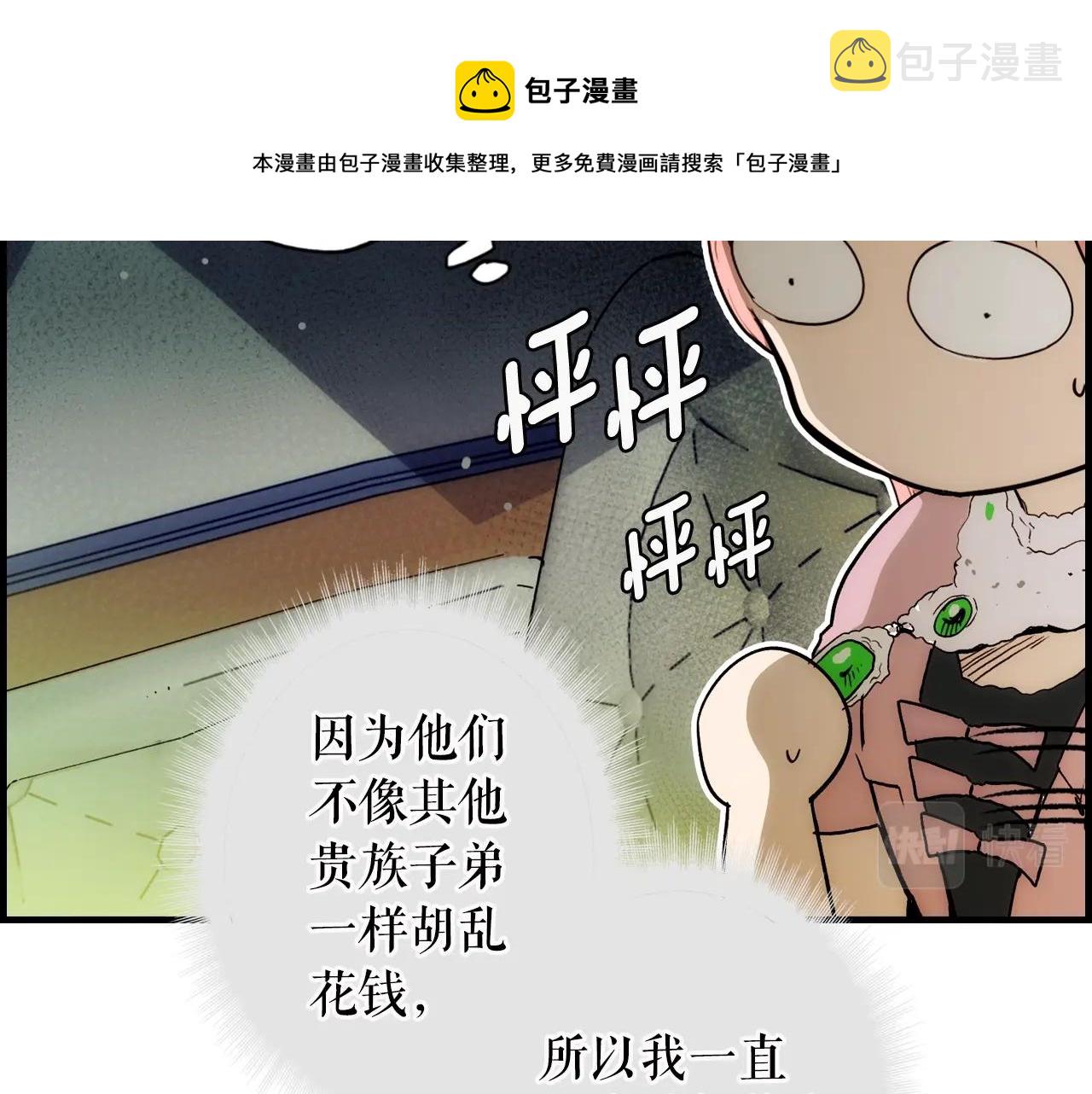 第72话 项链144