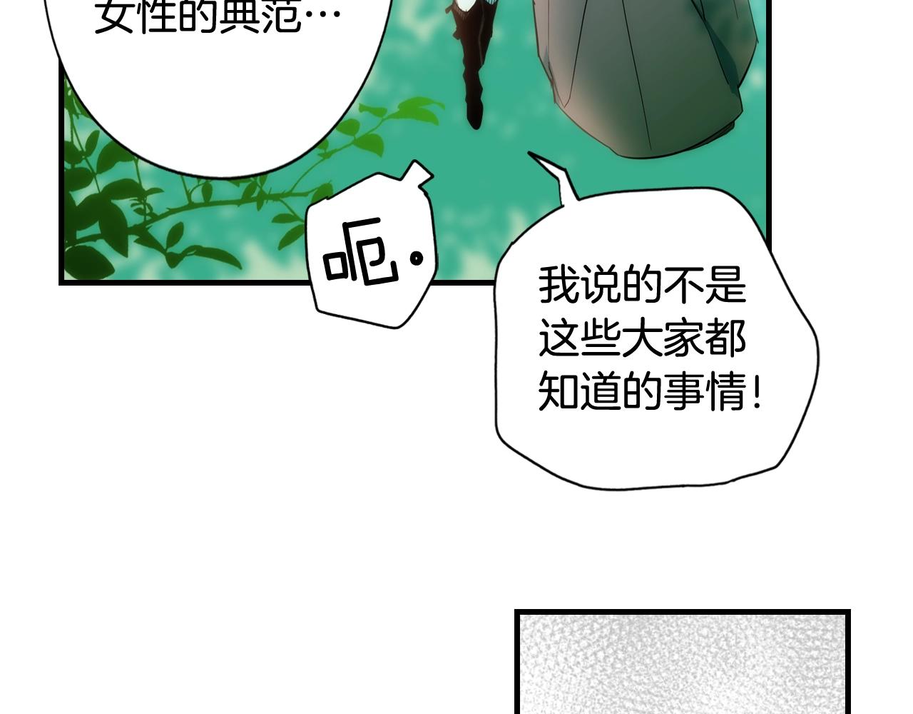 第64话 回忆·爱与占有75