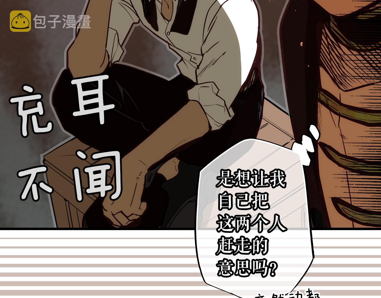 第69话 坦白局151