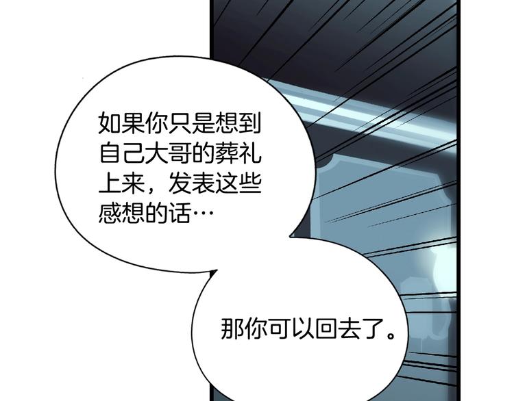 第4话 第二次战争101